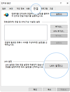 인터넷 옵션