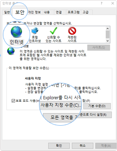 인터넷 옵션 > 보안 탭 > 인터넷 > 사용자 지정 수준