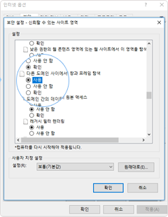 보안 설정 > 다른 도메인 사용 체크